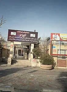 مجموعه فرهنگی هنری تفریحی تهران سرا
