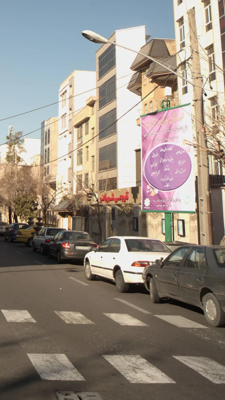 مجموعه فرهنگی ورزشی تفریحی شهربانو