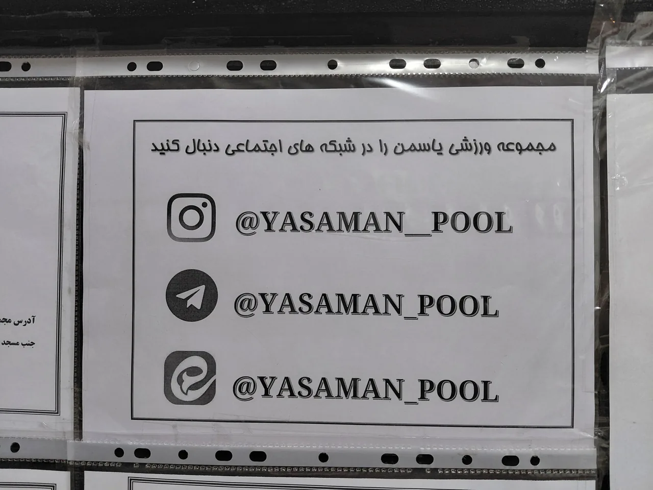 مجموعه ورزشی یاسمن - تصویر 4