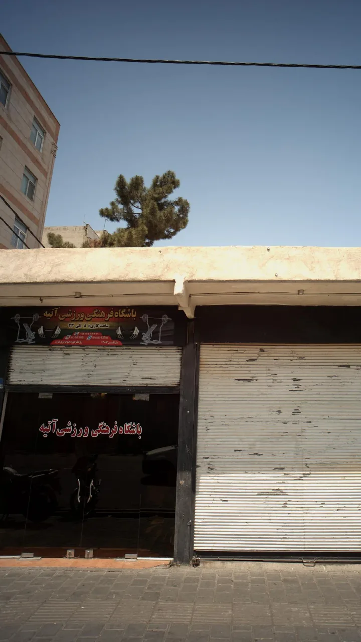 باشگاه فرهنگی ورزشی آتیه - مجموعه و سالن ورزشی در تهران - تصویر 3