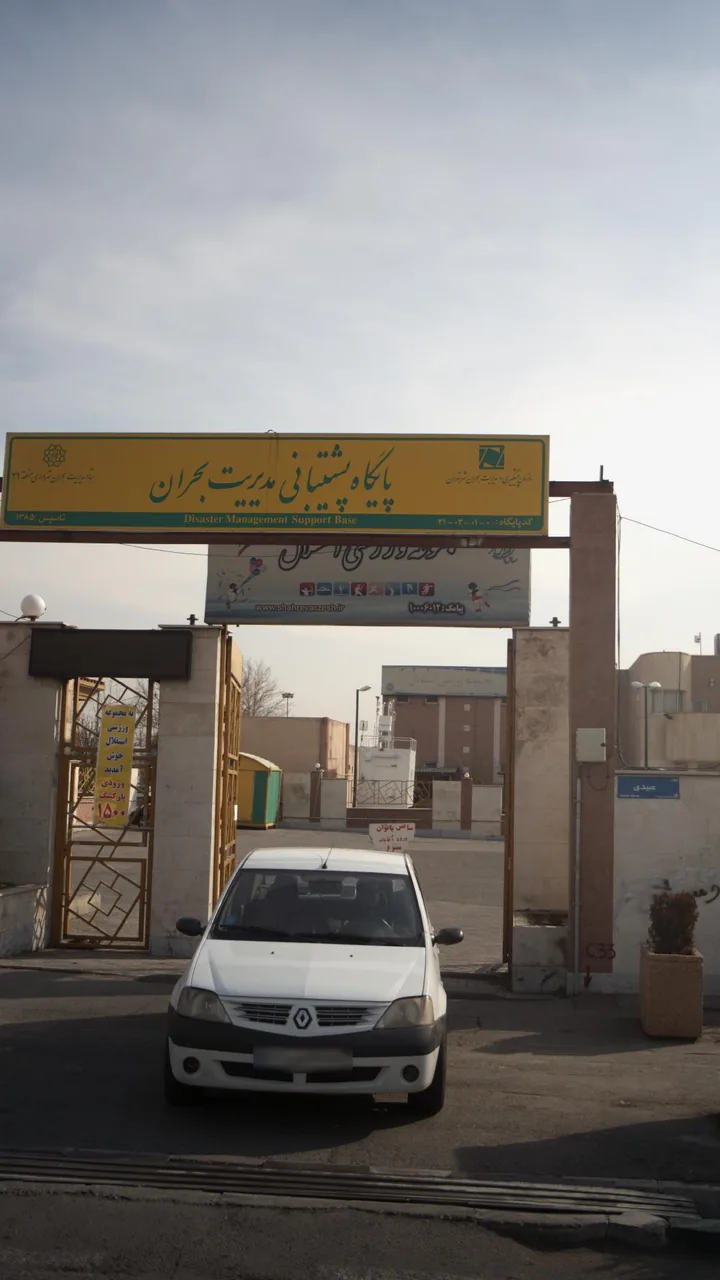 مجموعه ورزشی استقلال - تصویر 2