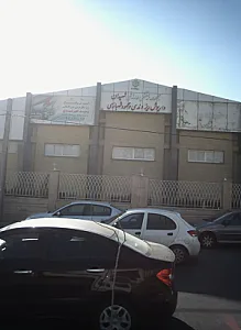 مجموعه ورزشی شهیدان ریزوندی شهبازی