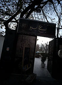 مجموعه فرهنگی آموزشی و تفریحی باغ ایرو