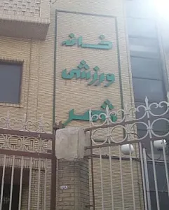 سالن فوتبال