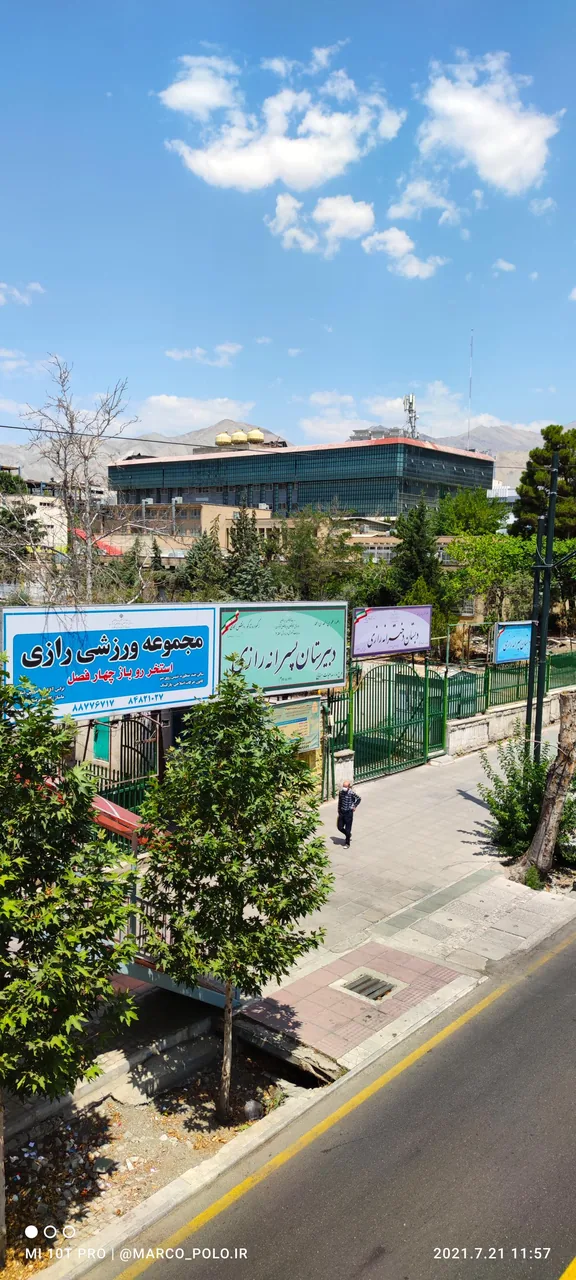 مجموعه ورزشی رازی