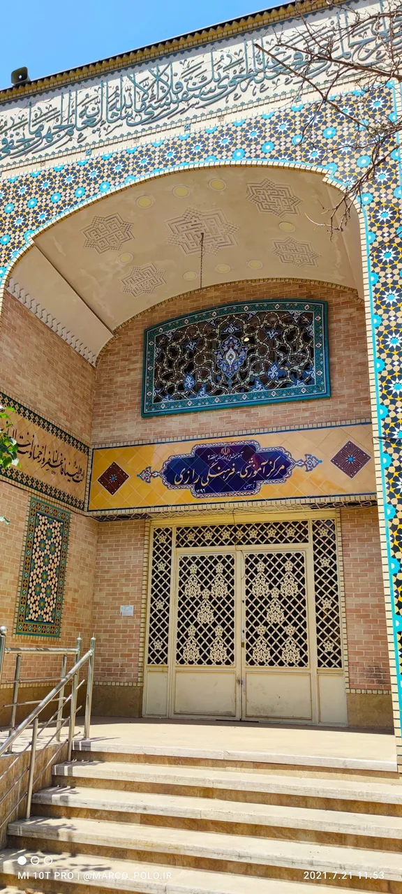 مجموعه ورزشی رازی - تصویر 2