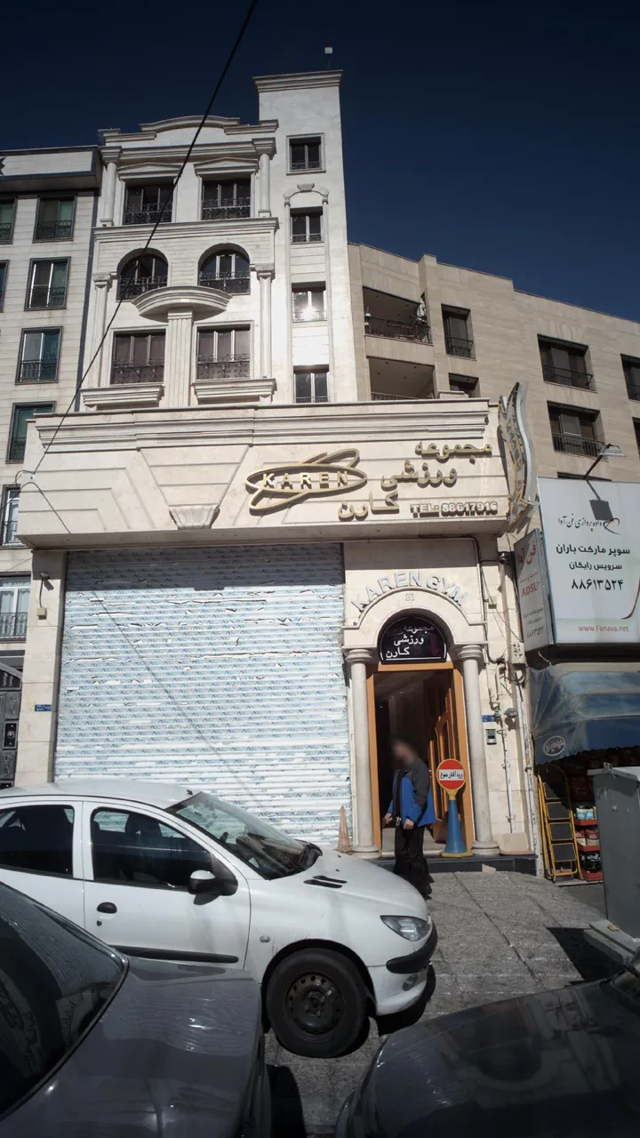 مجموعه ورزشی کارن - تصویر 2