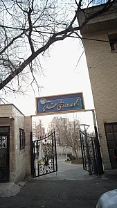 مجموعه ورزشی الغدیر
