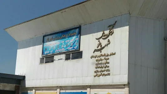 مجموعه ورزشی شهربانو