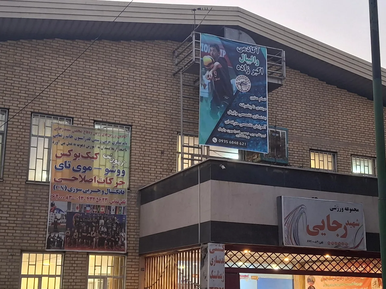 مجتمع ورزشی شهدای محله شهید رجایی - تصویر 2