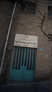 سالن تخصصی ژیمناستیک شهدا