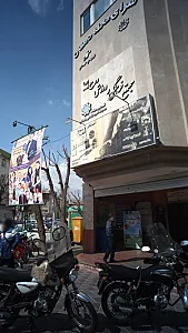 مجتمع ورزشی روح الله