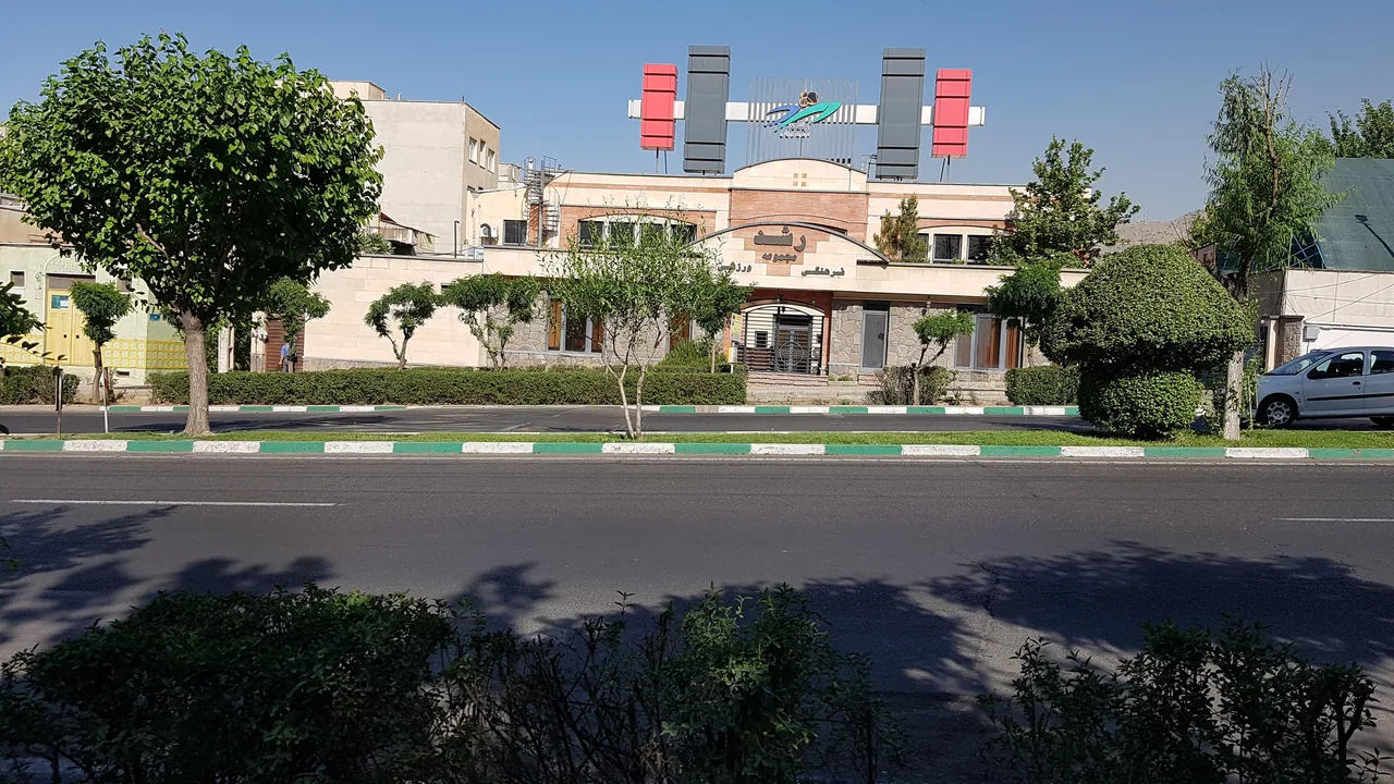مجموعه ورزشی رشد - تصویر 2