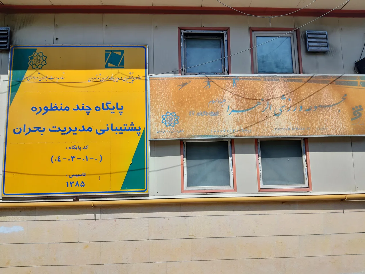 مجموعه ورزشی الزهرا ۲ - تصویر 3