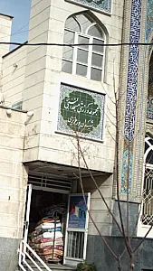 مجموعه ورزشی مسجد النبی