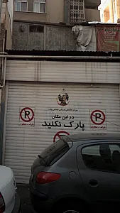 مرکز تخصص ورزشی فیتنس ونک