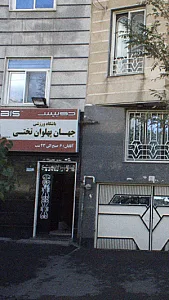 باشگاه ورزشی ستاره تهران