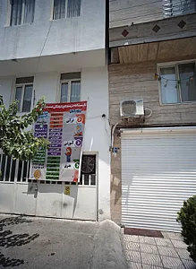 مجتمع فرهنگی حسینیه شهدا