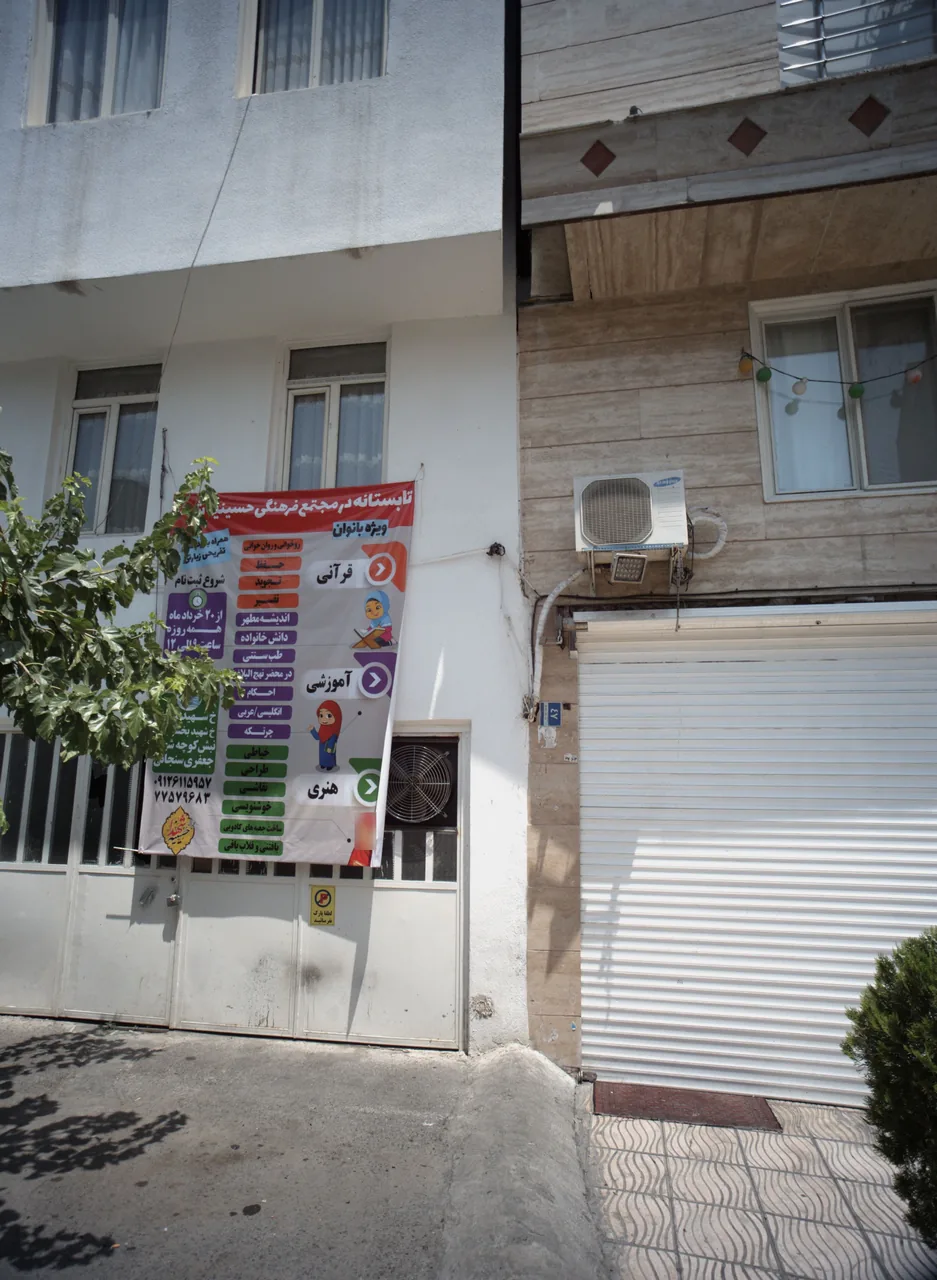 مجتمع فرهنگی حسینیه شهدا