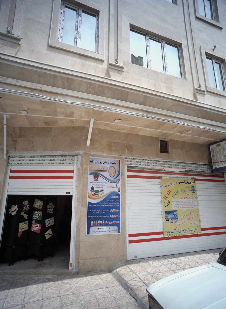 مجموعه فرهنگی و ورزشی رها