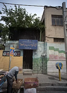مجتمع فرهنگی هنری امام علی علیه السلام