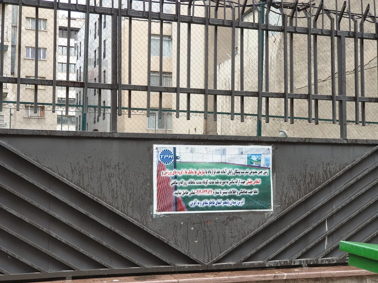 زمین چمن مصنوعی رایان - تصویر 3