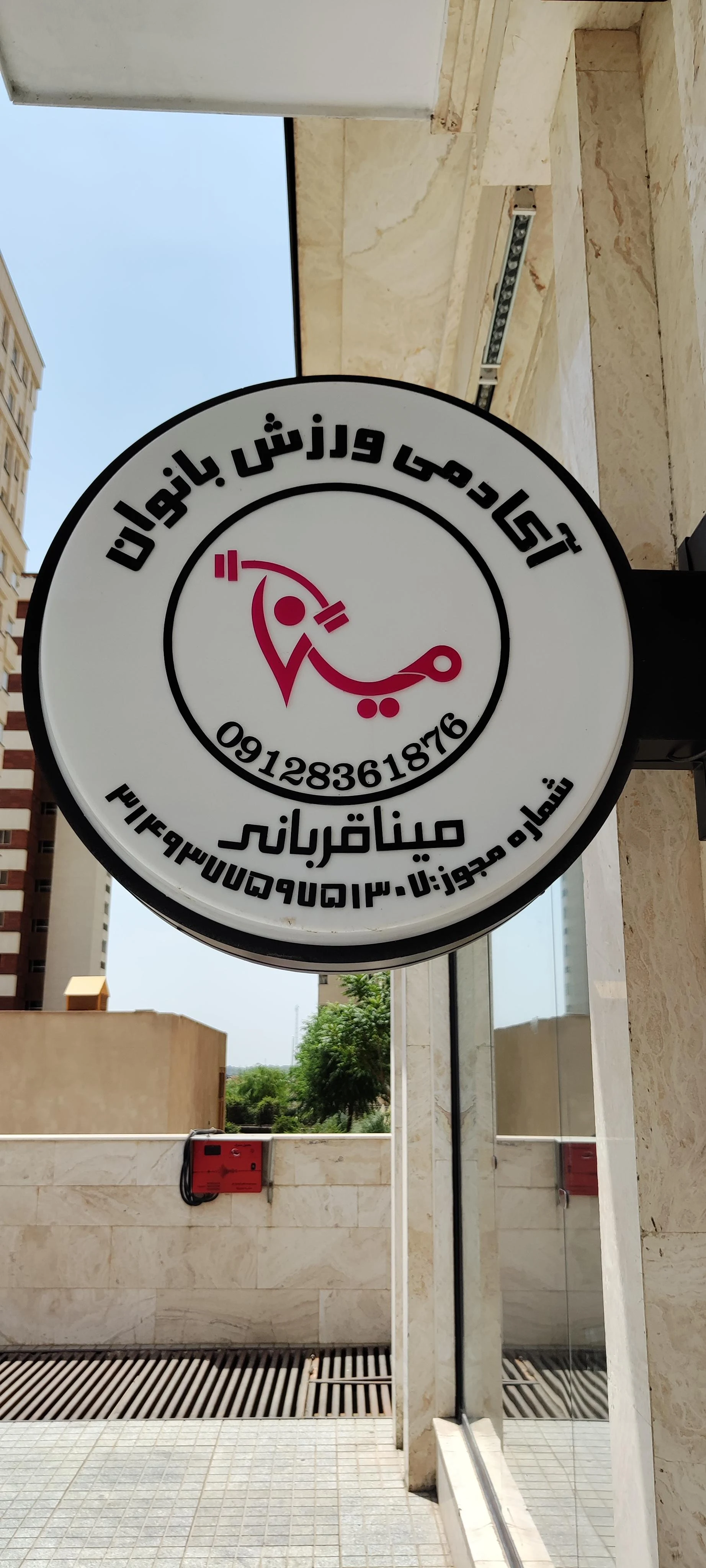 فوتبال آیندگان