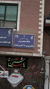 باشگاه فرهنگی ورزشی