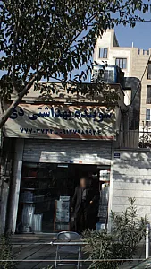 شوینده بهداشتی دی
