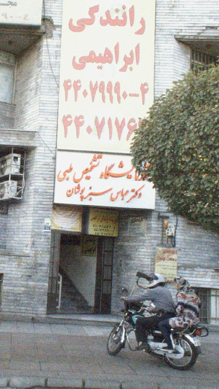 آموزشگاه رانندگی ابراهیمی