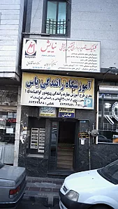 آموزشگاه رانندگی یاس