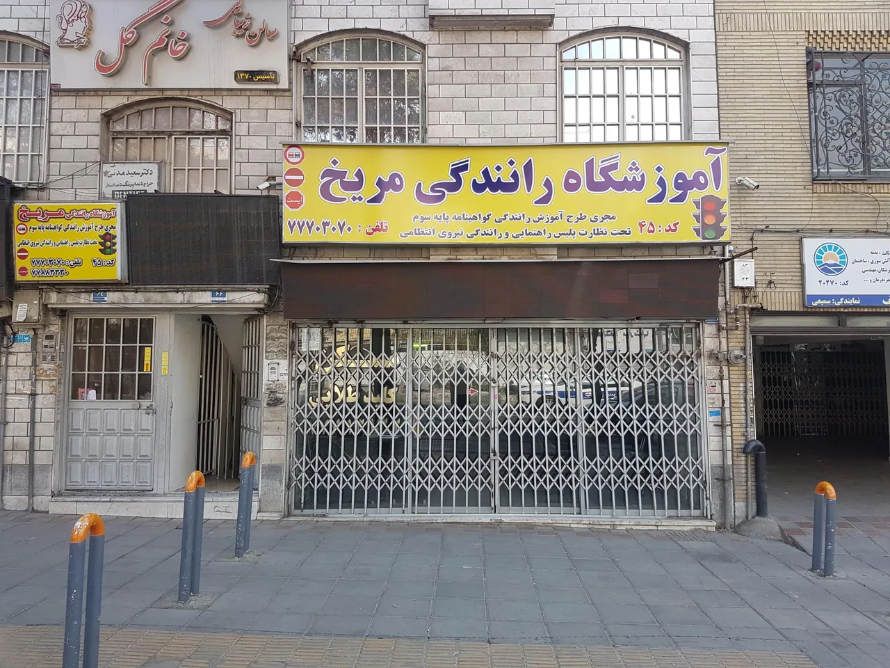 آموزشگاه رانندگی مریخ