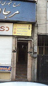 آموزشگاه رانندگی اتحاد داوری