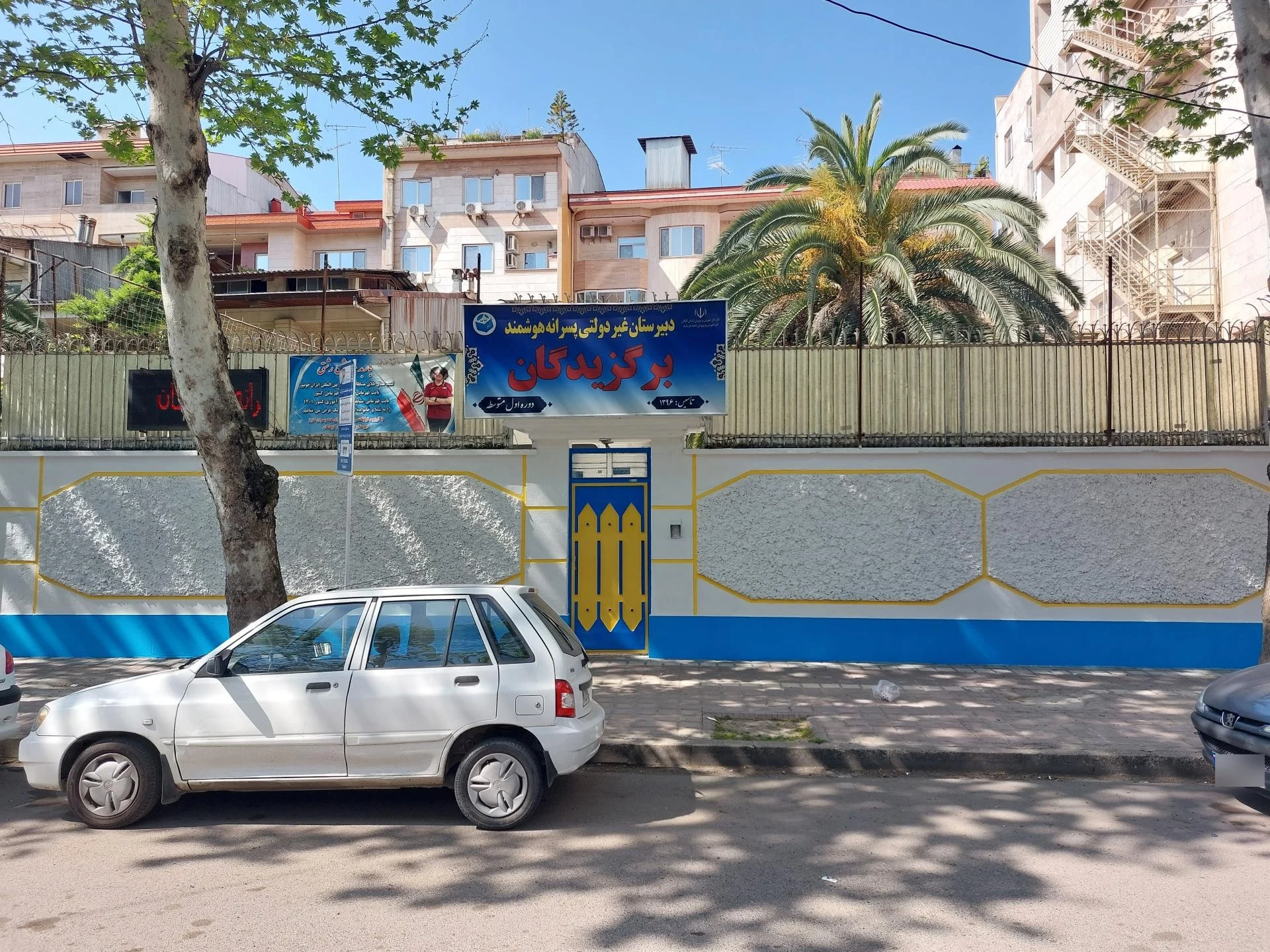 دبیرستان غیردولتی برگزیدگان رشت