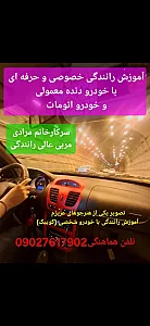 آموزش رانندگی بانو