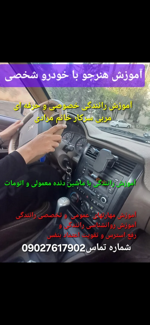 آموزش رانندگی بانو - تصویر 2