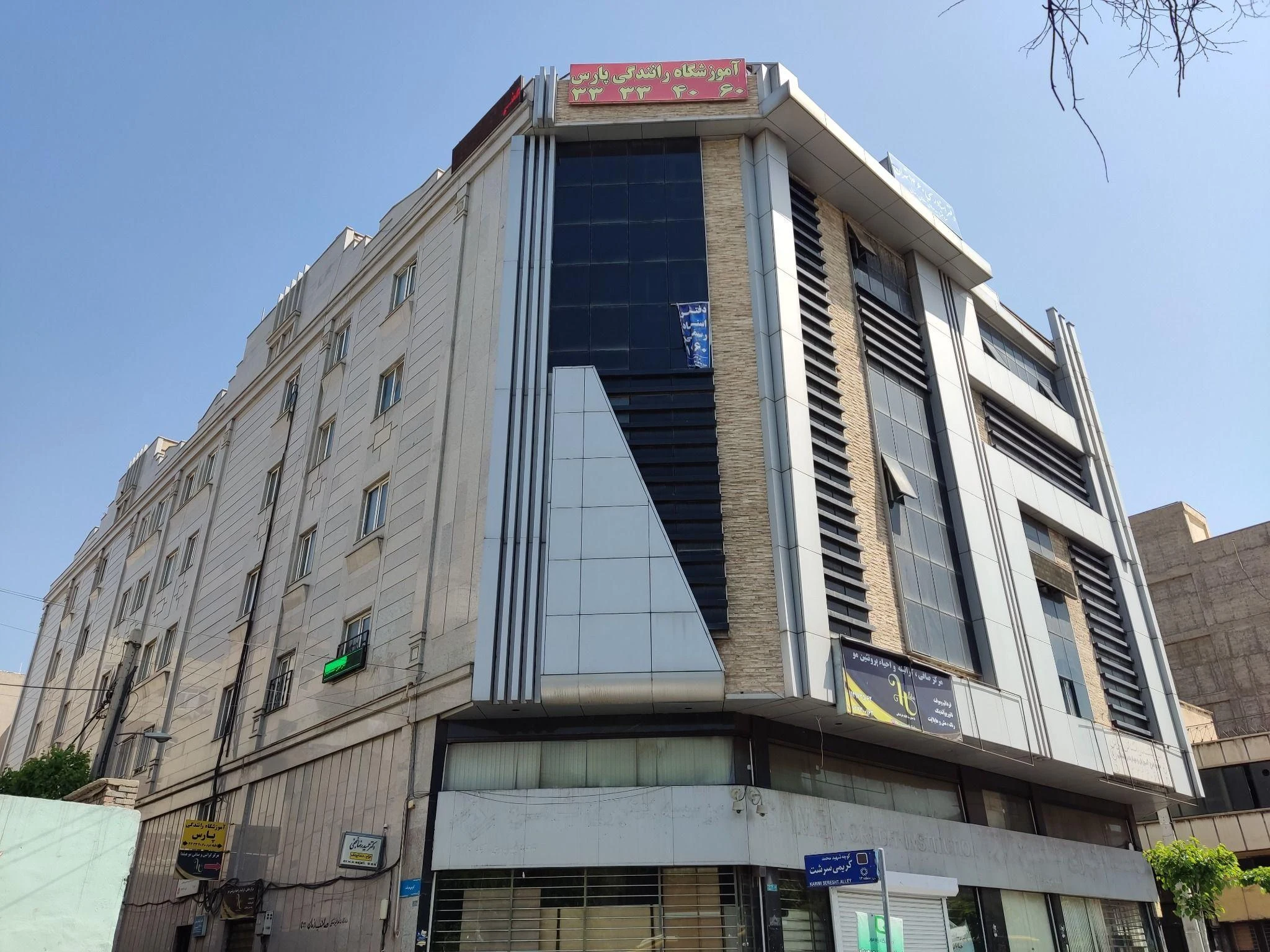 آموزشگاه رانندگی پارس