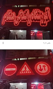اموزشگاه رانندگی همگام