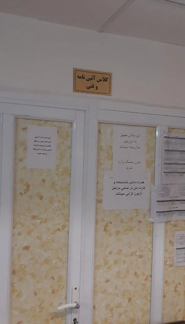 اموزشگاه رانندگی همگام - تصویر 5