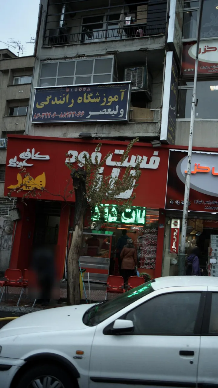 آموزشگاه رانندگی ولیعصر