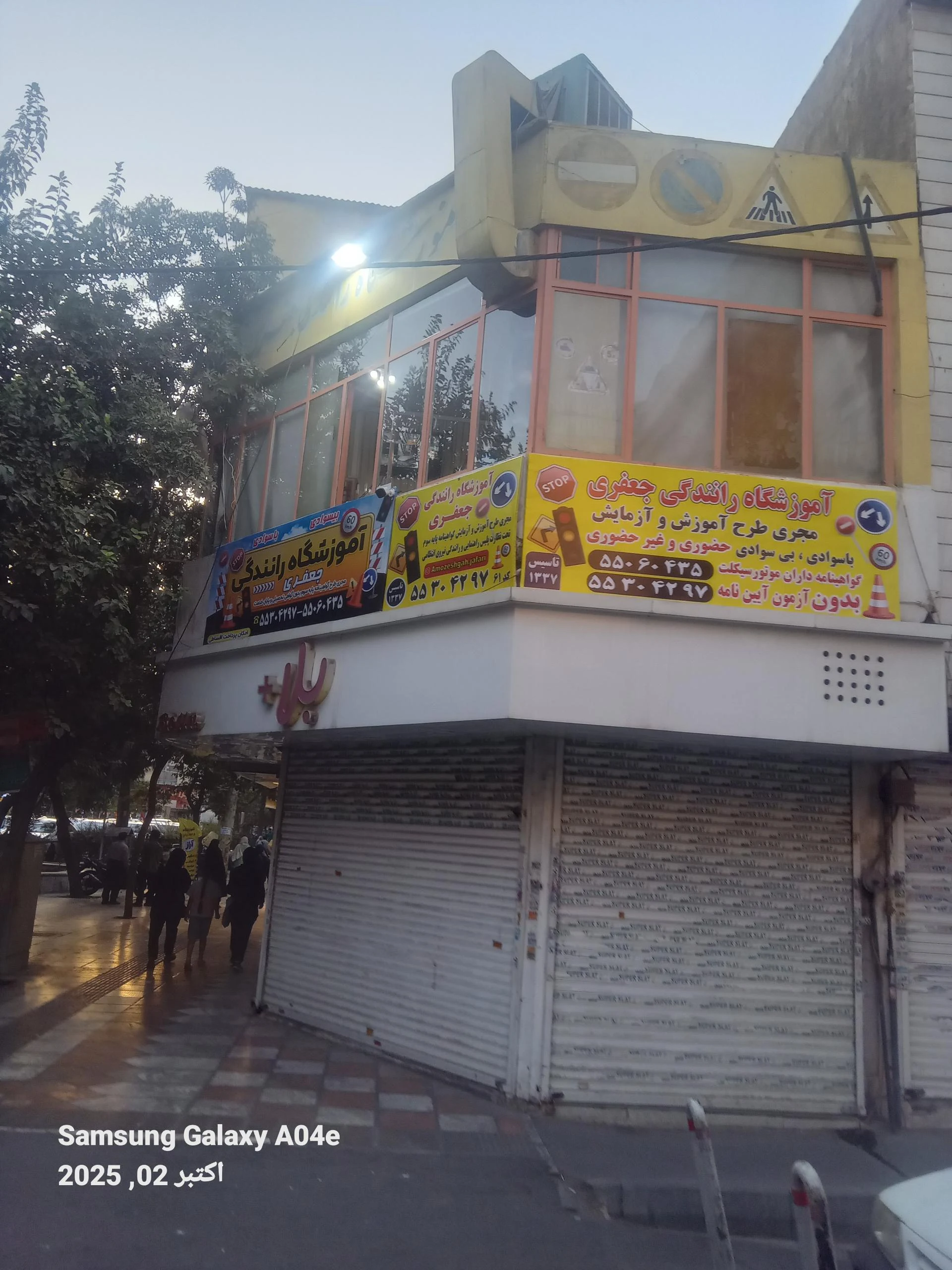 آموزشگاه رانندگی متین