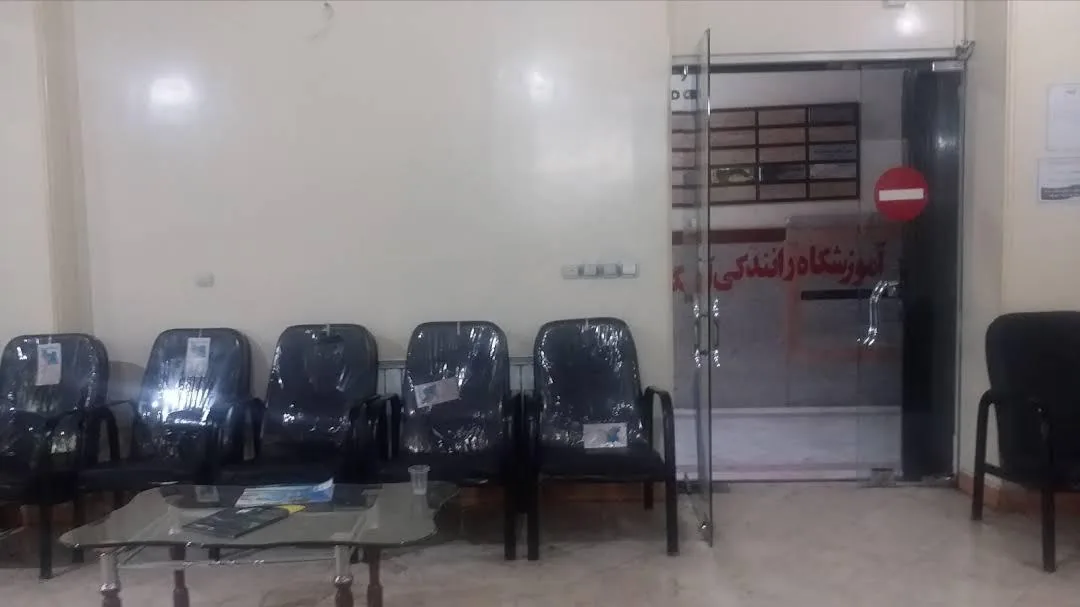 آموزشگاه رانندگی آهنگ - تصویر 2