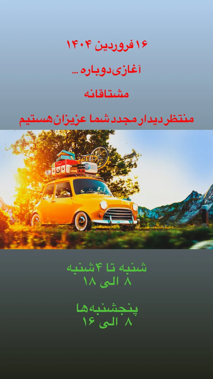آموزشگاه رانندگی آزمایش ( موتور و ماشین ) - تصویر 2