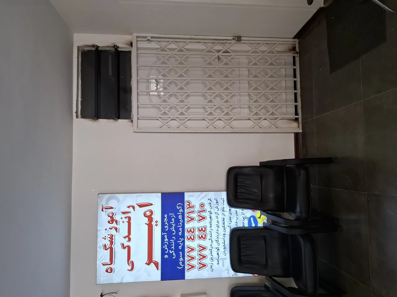 آموزشگاه رانندگی امیر - تصویر 3