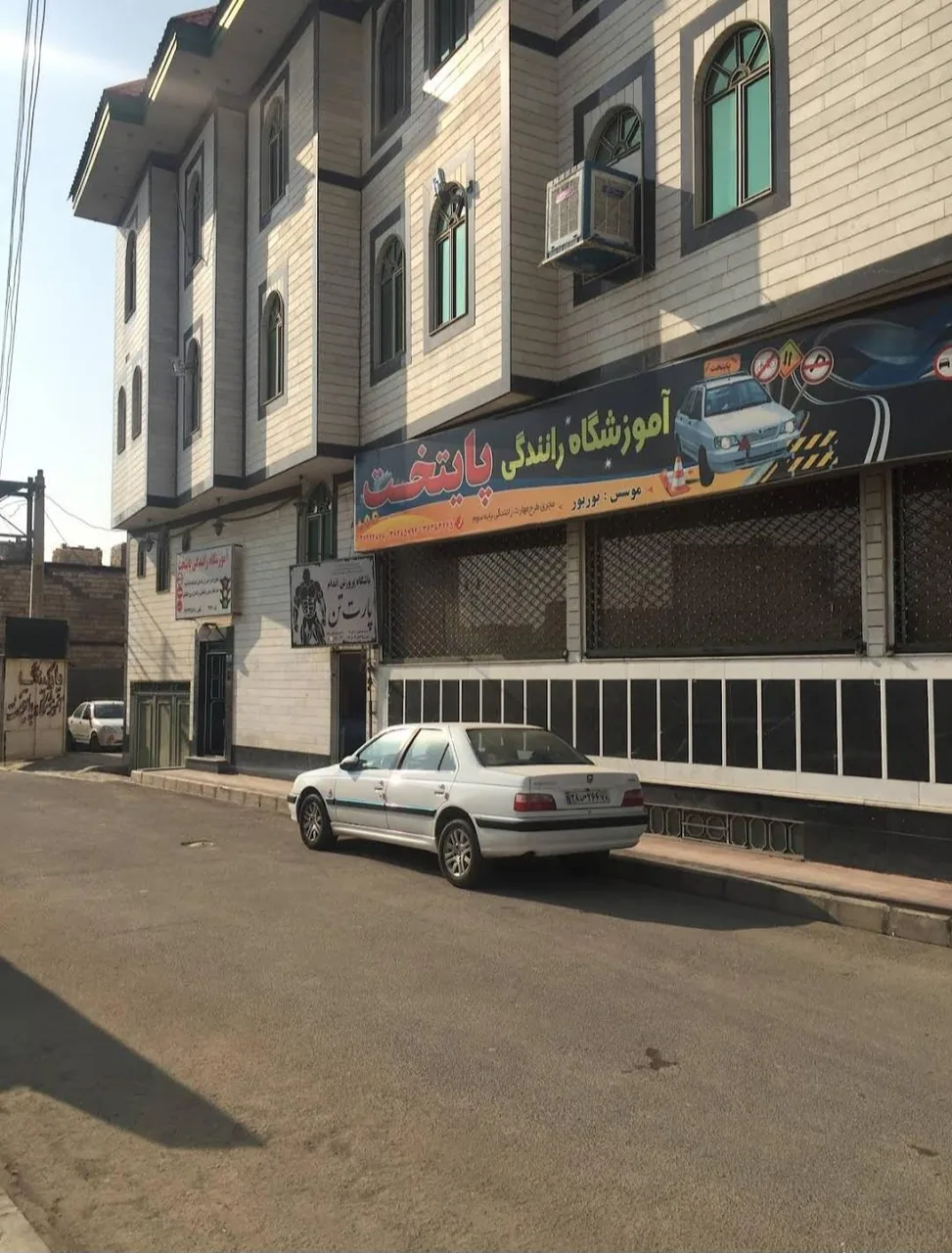 آموزشگاه رانندگی پایتخت