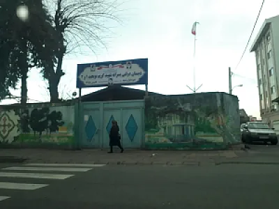 دبستان پسرانه کریم نوبخت