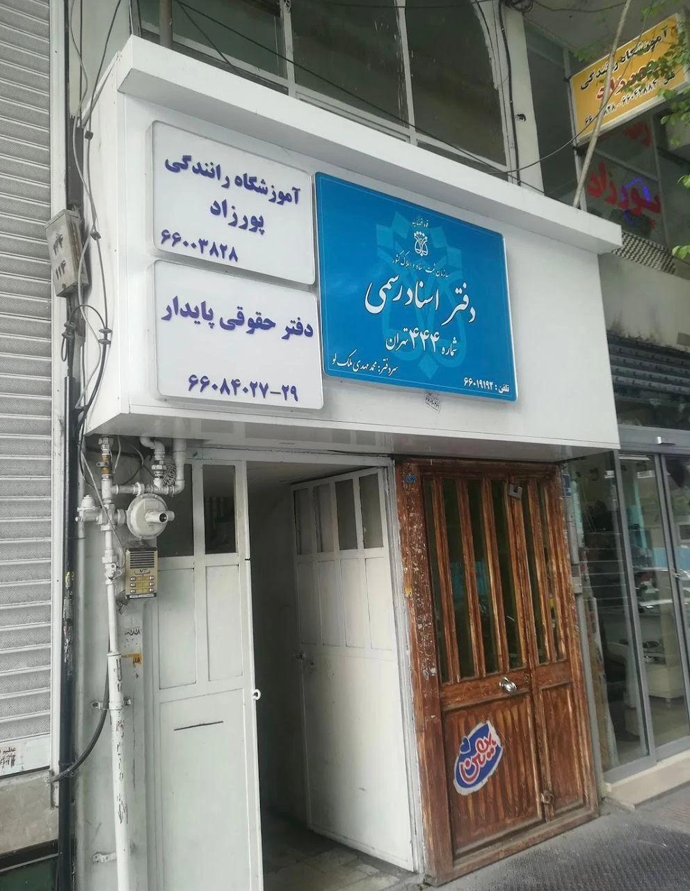 آموزشگاه رانندگی ناصر - تصویر 4