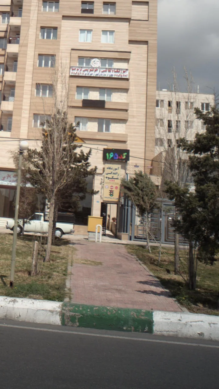 آموزشگاه رانندگی شکوه - تصویر 2