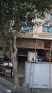 آموزشگاه رانندگی دقت