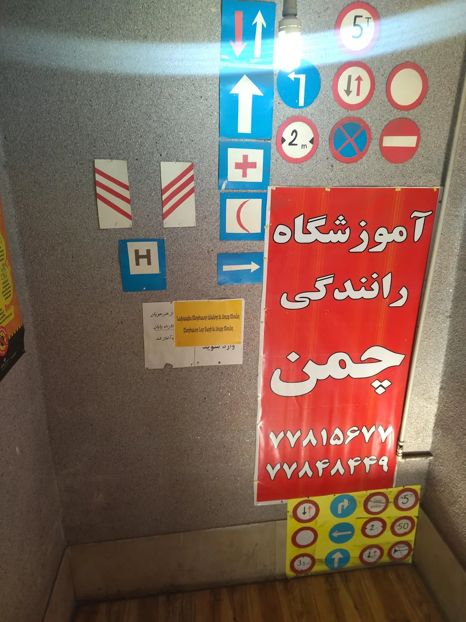 آموزشگاه رانندگی چمن - تصویر 3